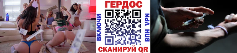 Купить Электрогорск Героин VHQ
