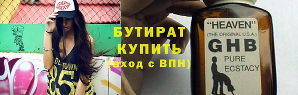 бутират Приозерск